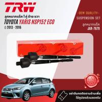 ราคา TRW OE Premium ลูกหมาก ปีกนกล่าง คันชัก แร็ค สำหรับ Toyota YARIS eco 1 2 NSP152 ปี 2013 2016 JBJ7674 JAR7679 JTE7828 JTE7829 (19559990142)