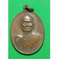 ราคา เหรียญ หลวงพ่อทบ วัดชนแดน (18459757746)