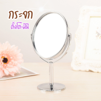 ราคา กระจกตั้งโต๊ะมินิ ทรงรี กระจกส่องหน้า สำหรับพกพา กระจก (21261086167)