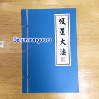 ราคา สมุดโน๊ต สมุดจีน 14x21 ซม สมุดบันทึก สมุดจดการบ้าน สมุดจดงาน สมุดเล่มเล็ก คัมภีร์จีน สมุดเปล่า กระดาษโน๊ต คัมภีร์ SP (15307220235)