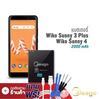 ราคา Meago แบตเตอรี่ Wiko Sunny3 Plus Sunny 3Plus ฟรีไขควง แบต แบตมือถือ แบตโทรศัพท์ แบตเตอรี่โทรศัพท์ แบตแท้ 100 มีประกัน1ปี (7890108992)