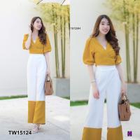 ราคา TW15124 Set 2 ชิ้น เสื้อแขนจั้มศอกผูกไขว้หน้าหลัง กางเกงขายาวทูโทน (6489288419)