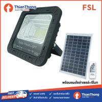 ราคา FSL โคมฟลัดไลท์ โซล่าเซลล์ พร้อมรีโมท SOLAR LED FLOOD LIGHT WITH REMOTE 200W (15766479548)