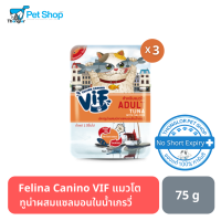 ราคา Felina Canino VIF Wet Cat Food เฟลินา คานิโน วิฟ อาหารแมว ชนิดเปียก 75g (14453676775)