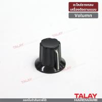 ราคา อะไหล่ เครื่องตัดตามแบบ CG2 150 ตัวปรับความเร็วรอบ (14129694184)