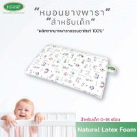 ราคา Ventry Baby Infant หมอนสำหรับเด็กแรกเกิด (9879033863)