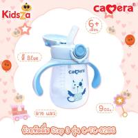 ราคา Camera ถ้วยหัดดื่ม Training Cup Step 3 รุ่น C TC 8206 ขนาด 9 oz (10008070726)