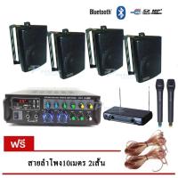 ราคา ชุดเครื่องเสียงประชาสัมพันธ์ ประชุม ห้องเรียน1200วัตต์ BLUETOOTH USB SD MP3 เครื่องขยาย ลำโพง ไมโครโฟน set2207zin44m444 (695602459)