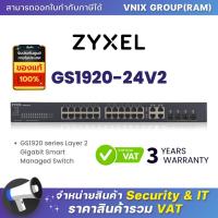 ราคา GS1920 24V2 ZYXEL GS1920 series Layer 2 Gigabit Smart Managed Switch By Vnix Group (20662432543)