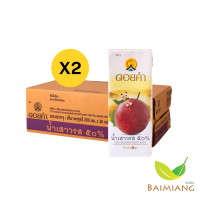 ราคา Baimiang 2 ลัง ดอยคำ น้ำเสาวรส 50 ขนาด 200 มล 40225 72 ร้านใบเมี่ยง (15012491174)