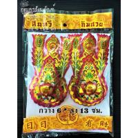 ราคา กิมฮวย หางนกยูง เหล็กปักกระถางธูป สำหรับไหว้เจ้า ไหว้เจ้าที่ (6903968185)