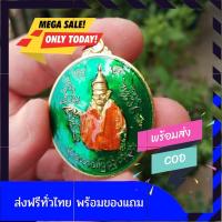 ราคา มีของแถม เทพทันใจของแท้ จากวัดพระกริ่ง วัดจากพม่า เนื้อลงยาเขียว รุ่น ขอได้ ไหว้รวย มั่งมี ศรีสุข ของแท้จากพม่า พระเครื่องแท้ ของมงคลโชคลาภ by belief6395 (3985756847)