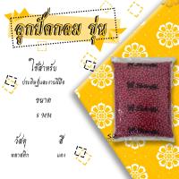 ราคา ลูกปัด ลูกปัดกลมขุ่น ร้อยมาลัย พวงมาลัย หนัก 1กิโล (5358628902)