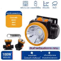 ราคา ไฟฉายคาดหัว ไฟฉาย ไฟฉายคาดศรีษะLED รุ่น ให้ความสว่างสูง ประหยัดไฟ ใช้งานกลางฝนได้ดวงไฟขนาดใหญ่ (21235543647)