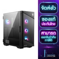 ราคา TheTowerComputer CASE เคส MSI MPG VELOX 100R (20924240743)
