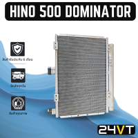 ราคา แผงแอร์ ฮีโน่ 500 โดมิเนเตอร์ HINO 500 DOMINATOR FC9J แผงรังผึ้ง รังผึ้ง แผงร้อน แผงคอยร้อน คอล์ยร้อน คอนเดนเซอร์ คอล์ยแอร์ คอยแอร์ แอร์รถยนต์ (17167328891)