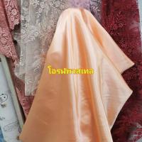 ราคา ยกม้วนราคาถูก ผ้าเครป ผ้าต่วน ผ้ามัน ผ้าทำฉากถ่ายรูป ผ้าผูกเวที ผูกรั้ว ผ้าทำระบายพิธี (16972541332)