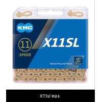 ราคา X11 โซ่จักรยาน kmc 11 speed ส่งจากไทย (16278815811)