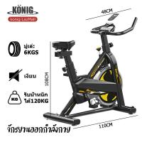 ราคา KONIG จักรยานออกกำลังกาย เครื่องออกกำลังกาย จักรยานนั่งปั่นออกกำลังกาย จักรยานบริหาร Exercise bike (16094350337)