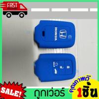 ราคา หุ้มซิลิโคนกุญแจรถยนต์Honda Civic Fc Accord 2016 ซิลิโคนกุญแจ เคสกุญแจรถ ปลอกกุญแจ รถยนต์ ซิลิโคนรีโมทกุญแจ Honda ซีวิค แอคคอร์ด (14478149100)