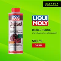 ราคา LIQUI MOLY DIESEL PURGE น้ำยาล้างหัวฉีดและห้องเผาไหม้ 500ML สำหรับดีเซล (9983059390)
