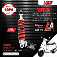 ราคา YSS โช๊คแก๊ส ใช้อัพเกรด Vespa S125 i GET 17 S 125 3VIE i GET 12 15 S125 2V 3VIE S150 2V 3VIE 07 15 Vespa LX125 i GET 17 LX 3VIE i GET 12 14 LX 125 i LX150 i 10 14 (12196274701)