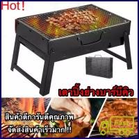 ราคา เตาย่าง BBQ แบบตั้งโต๊ะ เตาปิ้งย่าง เตาบาบีคิว เตาพกพา ทนทาน เตาย่าง เตาย่างพกพา เตาย่างบาร์บีคิว (455535884)