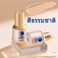 ราคา รองพื้นหน้าฉ่ำ ครีมรองพื้นไม่ติดแมส รองพื้นรังนก รองพื้นปกปิดดี รองพื้นกันแดด รองพื้นกันน้ำ ครีมรองพื้นคอนซีลเลอร์สูง แต่งหน้าติดทน 12 ชม foundation (19527134326)