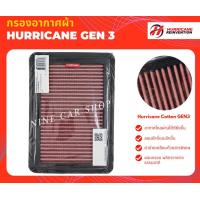 ราคา Hurricane กรองอากาศผ้า Nissan Navara 2 5L 3 0L ปี 2008 2013 Hyundai H1 2 5L ปี 2008 2020 (374443658)