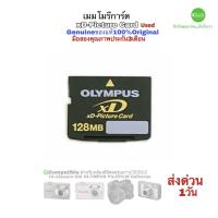 ราคา LZD OLYMPUS XD picture Card 1GB 512MB 256MB 32MB Memory for Digital Camera Old Models เมมโมรี่การ์ดกล้องรุ่นเก่า Usedมือสองมีประกัน (21161214513)