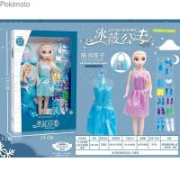 ราคา Pokimoto 60เซนติเมตรกล่องของขวัญขนาดใหญ่สุดน้ำแข็งเจ้าหญิงตุ๊กตาบาร์บี้ชุดสาวเจ้าหญิงของเล่นตุ๊กตาของขวัญ (16927056452)