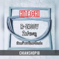 ราคา HITACHI ขอบยางประตูตู้เย็น 2ประตู รุ่นR Z400V จำหน่ายทุกรุ่นทุกยี่ห้อ สอบถาม ได้ครับ (15437698539)