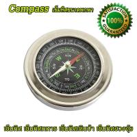 ราคา Compass เข็มทิศ เข็มทิศเดินป่า เข็มทิศทหาร เข็มทิศฮวงจุ้ย เข็มทิศลูกเสือ เข็มทิศนำทาง เข็มทิศติดในรถ เข็มทิศบอกทิศทาง เข็มทิศแบบพกพา (18546622551)