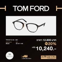 ราคา กรอบแว่นสายตา Tom Ford รุ่น TF5727 D B (19791783499)