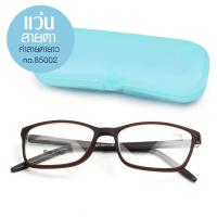 ราคา แว่นสายตายาว 85002 คละสี พร้อมกล่อง คละสี สายตายาวแว่นคนแก่ รุ่น Long Sighted 85002 07i K2 (892252140)