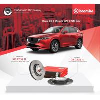 ราคา ผ้าเบรคmazda cx5 skyactive 2017 2022 จานเบรคcx5 จานเบรคหน้าหลัง (16552051164)