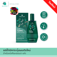 ราคา Bergamot เบอกาม็อท แฮร์โทนิค 100 200 มล บำรุงหนังศีรษะ ช่วยลดอาการผมขาดหลุดร่วงและผมบาง หนังศีรษะธรรมดา (17229561344)