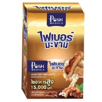 ราคา ไฟเบอร์ ยกกล่อง Posh Medica Fiber มะนาว สับปะรด มะขาม ส้ม เขียวหวาน CocoA haruki collagen finn daily ช่วยขับถ่าย ดีท็อกซ์ detox ไฟเบอร์มะนาว สับปะรด (16855883245)