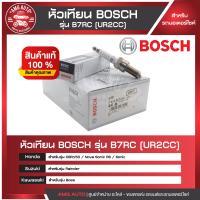 ราคา หัวเทียน BOSCH รุ่น B7RC UR2CC F01A027013 CBR150Nova Sonic RSSonicRainder 125 150Boss หัวเทียน bosch หัวเทียน bosch แท้ หัวเทียนมอไซ หัวเทียนมอไซค์ หัวเทียน (17541154918)