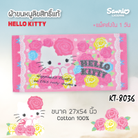 ราคา TOWEL SIZE 27x54 L ลายคิตตี้ By JHC ผ้าเช็ดตัวลิขสิทธิ์แท้ ยี่ห้อ JHC No 9094 (3687686484)
