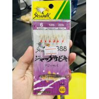 ราคา SKYHAWK ตาเบ็ด รุ่น SABIKI 888 (16776540248)