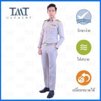 ราคา ชุดข้าราชการสีกากี แขนยาว ชาย เสื้อ และ กางเกง (10249506209)