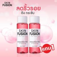ราคา 1แถม1 SKIN FUSION น้ำตบ เรตินอล ริ้วรอย ANTI AGING RETINOL ESSENCE น้ำตบลดริ้วรอย บำรุงผิวหน้า บำรุงผิวใส ครีมบำรุงหน้า กระชับผิว เรตินอลเอ (8991449969)