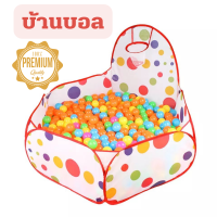 ราคา พร้อมส่ง บ้านบอล สระบอล เต้นท์บ้านบอล น่ารัก สำหรับเด็ก มีตาข่ายนิรภัย เต้นท์เด็ก ของเล่นเด็ก Tent บ้านปราสาท (13575932638)