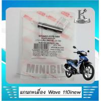 ราคา แกนกระเดื่องวาล์วไอดี แกนกระเดื่องวาล์วไอเสีย HONDA WAVE110i 2011 2019 Dream110i Dream Super cup (4028510971)