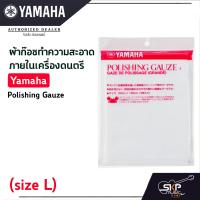 ราคา ผ้าก๊อซทำความสะอาดภายในเครื่องดนตรี Yamaha Polishing Gauze size S L (12615159190)