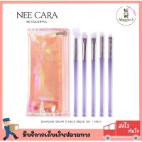 ราคา NEE CARA MAKEUP BRUSH BAG N831 นีคาร่า เซต แปรงแต่งหน้า 5 ชิ้น (11025905282)