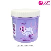 ราคา ทรีทเม้นท์ เบอริน่า แฮร์ สปา berina มี3 สูตร ขนาด 250ml 500ml 1000ml (20543395227)
