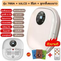 ราคา อ่างแช่เท้าพับได้ ถังแช่เท้าพับได้ สปาเท้าพับได้ อ่างสปาเท้า อ่างแช่เท้า แช่เท้านวดอัตโนมัติ อุณหภูมิคงที่ เก็บสะดวก Foot massage เครื่องสปาเท้า นวดฝ่าเท้า (20366872058)