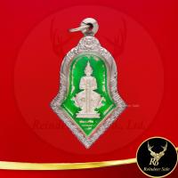 ราคา พระเครื่อง เหรียญหลวงพ่อโสธร ประทับหลังท้าวเวสสุวรรณโณ รุ่น สยบไพรีพินาศ วัดจุฬามณี อ อัมพวา จ สมุทรสงคราม ไตรมาส ๒๕๖๔ (19459516405)